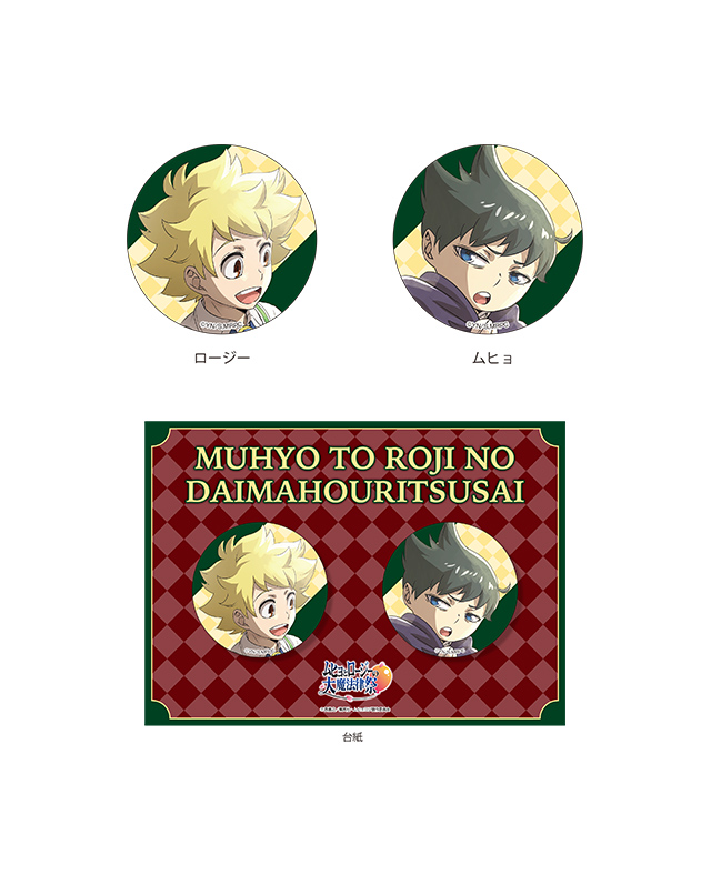 ムヒョとロージーの魔法律相談事務所 エンチュー イラスト入り サイン【神谷浩史】 ムヒョとロージーの魔法律相談事務所』TVアニメ第2期が製作決定